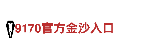 6566体育入口-鞋材有限公司
